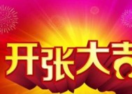 2023年冬至适合开业吗 2023年冬至开业好吗