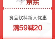 京东新人有什么优惠券2023 京东新人优惠券有效期多久