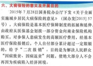 揭阳市民保2023升级版赔付细则