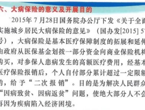 揭阳市民保2023升级版赔付细则