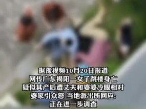 警方回应女子产后疑被婆家逼死 背后真相实在让人惊愕