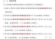 2024珠海大爱无疆投保规则有哪些？