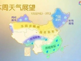 冬至温度是最低温度吗 冬至日的气温为全年最低吗