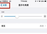 ipad怎么设置返回上一级手势