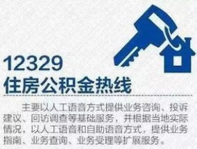 连云港公积金提取可以代办吗?