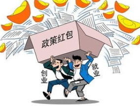 承德宽城高校毕业生灵活就业社保补贴多少钱？