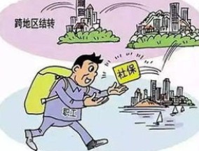 失地保险交了可以退吗？失地保险退保能退多少？