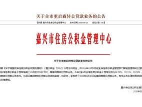 2023绍兴房贷商转公要准备什么材料？