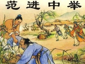 古代科举有多难？考中举人的概率竟比考上“清北”的概率还低！