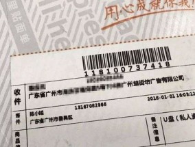 收快递时要小心快递上有这4个字别签收 赶紧提醒家人