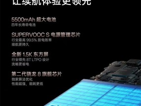 一加 Ace 3 搭载 5500mAh 电池，续航体验领先同档