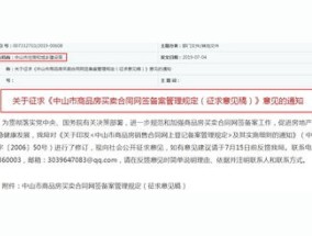 预售登记和网签是一个意思吗 预售证过期能销售房子吗