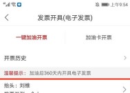 为什么加油不能加200 加油过了几个月后可以开票吗