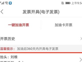 为什么加油不能加200 加油过了几个月后可以开票吗