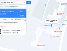 桂林市人力资源和社会保障局地址和 *** 一览多少？