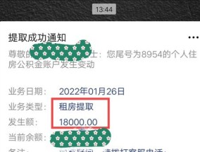 连云港二手房公积金提取指南（未过户）