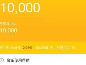 征信看不到京东金条借款记录怎么回事 京东金条借款被拒上征信吗