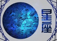 狂月天时 每日12星座运势02.04