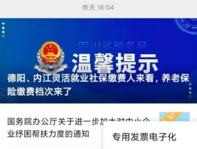 宜昌灵活就业人员在哪里缴纳社保费