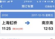 在手机上买高铁票怎么选位置 手机订高铁票怎么选座位