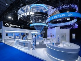 MWC 2024：科大讯飞生成式AI产品应用“C位出圈”