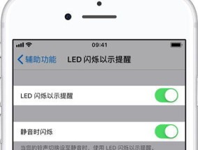 闪光灯提醒来电怎么设置 如何设置苹果来电闪光灯提示