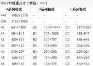 a6纸张大小有多少厘米