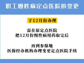 开封门诊慢性病定点医疗机构基本条件