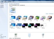 win7简易版怎么换桌面壁纸