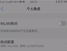 为什么vivo手机热点打不开