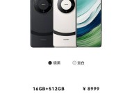 华为Mate 60 Pro+和60Pro区别对比 价格差2500元差在哪？