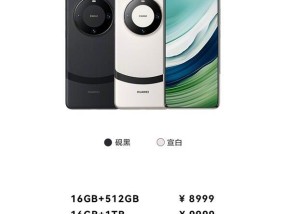 华为Mate 60 Pro+和60Pro区别对比 价格差2500元差在哪？