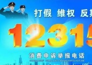 12315能强制商家退款吗 投诉12315商家拒不退款接下来怎么处理