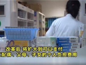 抚顺职工医保能给家人使用吗