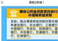 昆明公积金怎么购买