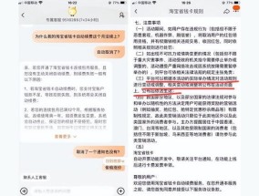 淘宝省钱卡被强制解约了怎么办 淘宝省钱卡为什么被强制解约了