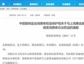 消费金融是什么贷款平台 消费金融催收短信怎么处理