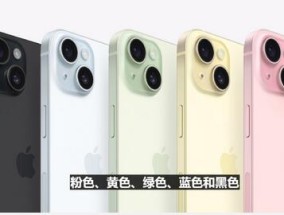 苹果iPhone 15 Pro Max发现了三个问题 没想象中强