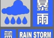 暴雨黑色预警有多可怕图片 暴雨黑色预警信号有出现过吗