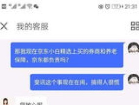 京东特价版能提现吗 京东特价版签到提现怎么提现