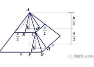 如何计算四棱台的体积