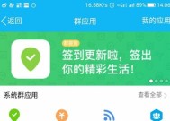  *** 怎么在群里签到 qq群签到的详细 *** 