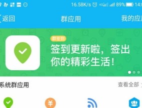  *** 怎么在群里签到 qq群签到的详细 *** 