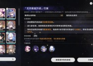 《崩坏：星穹铁道》无尽位面第5关高分攻略分享