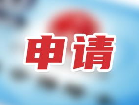 新生儿首次参保怎么网上缴费?医保登记后多久能缴费?一起来看看