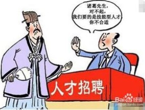 大学生找工作时应该注意什么