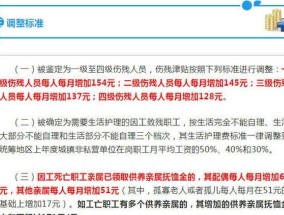 2023九江因工致残补贴调整标准是什么？