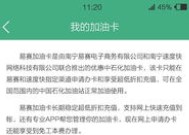 中石化加油卡能优惠多少钱 中国石化加油卡过期怎么更换