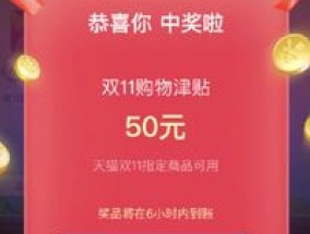 双十一一淘付尾款可以用88vip券吗 一淘付尾款怎么使用88vip券