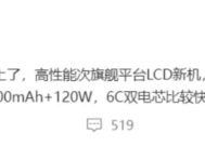 iQOO Z8跑分参数曝光：天玑8200处理器+12GB内存